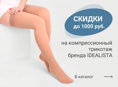 Компрессионный трикотаж Компрессионный трикотаж